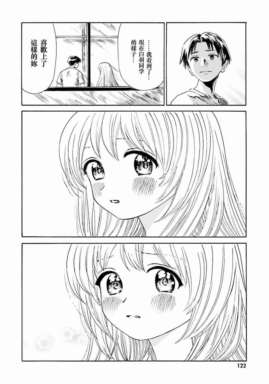 《温泉物语》漫画 040话