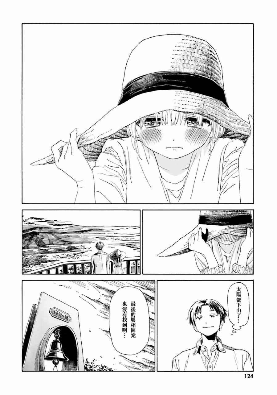 《温泉物语》漫画 040话