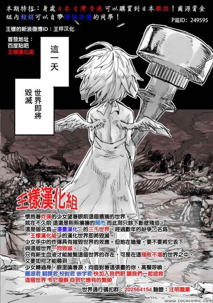 《七原罪》漫画 071集