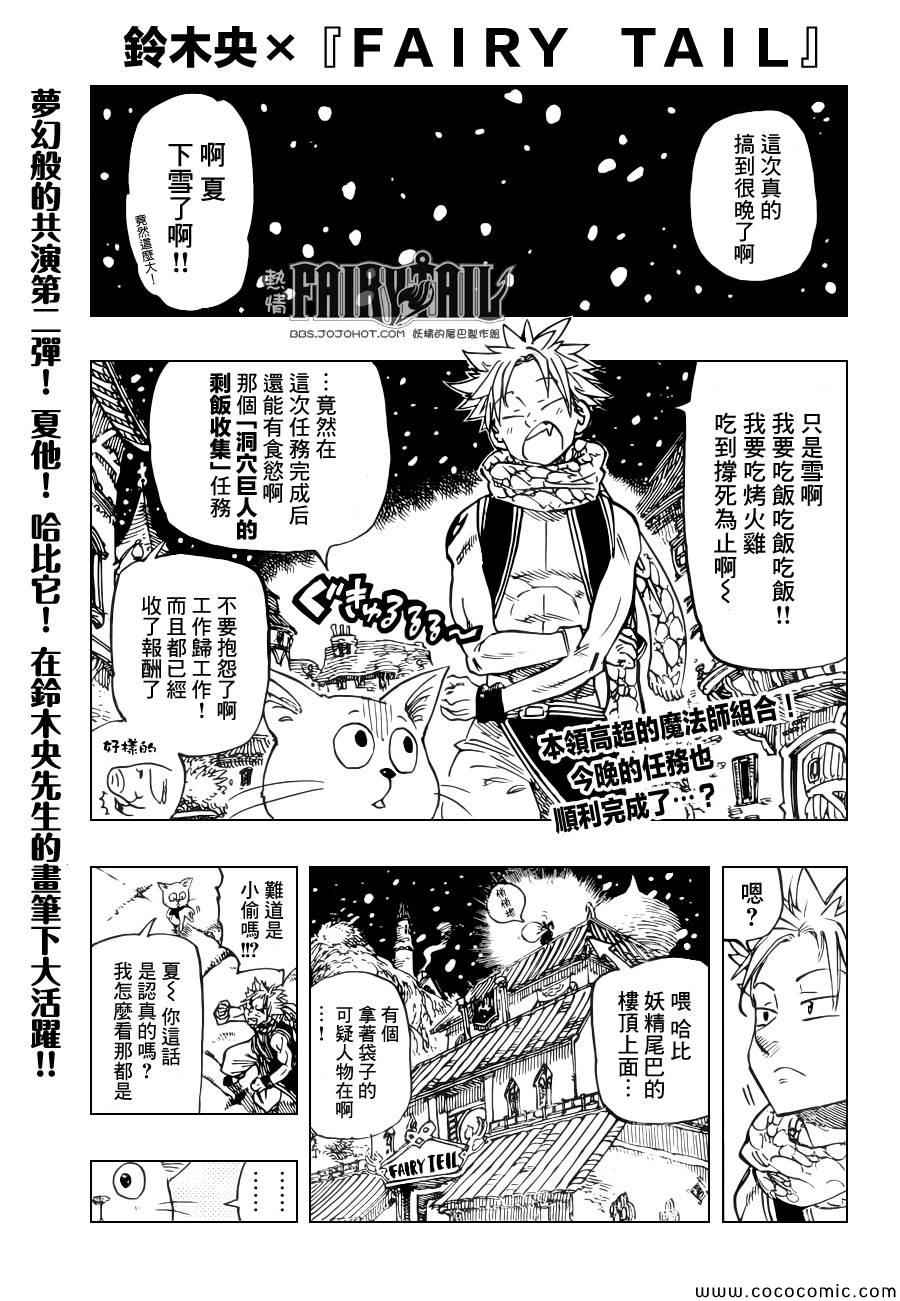 《七原罪》漫画 X妖尾圣诞特别番外