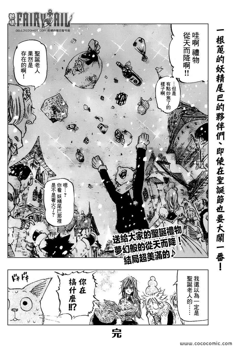 《七原罪》漫画 X妖尾圣诞特别番外