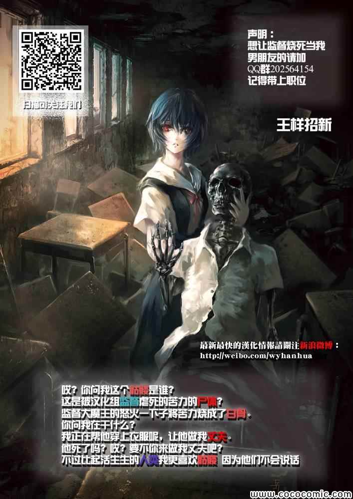 《七原罪》漫画 番外篇4