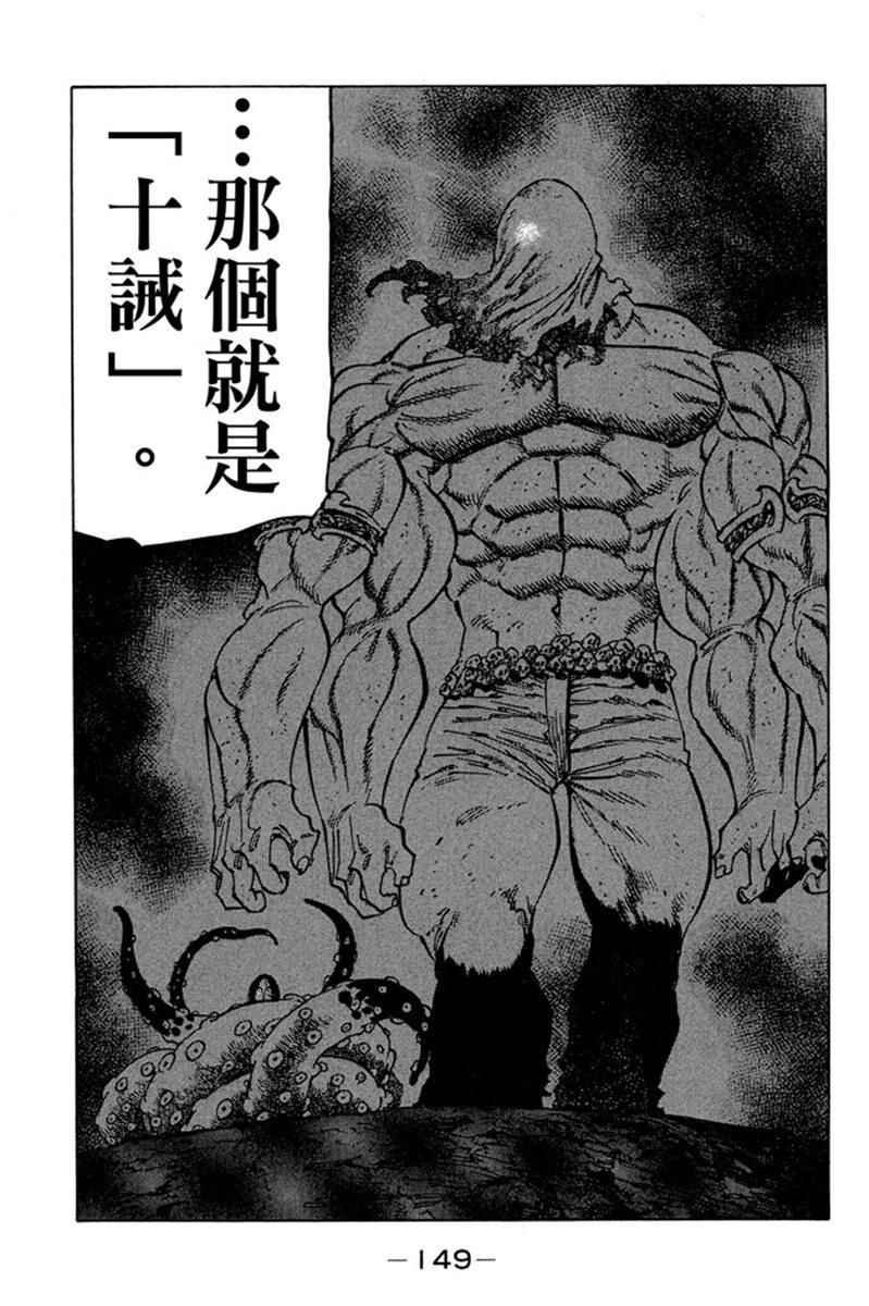 《七原罪》漫画 七大罪 20卷