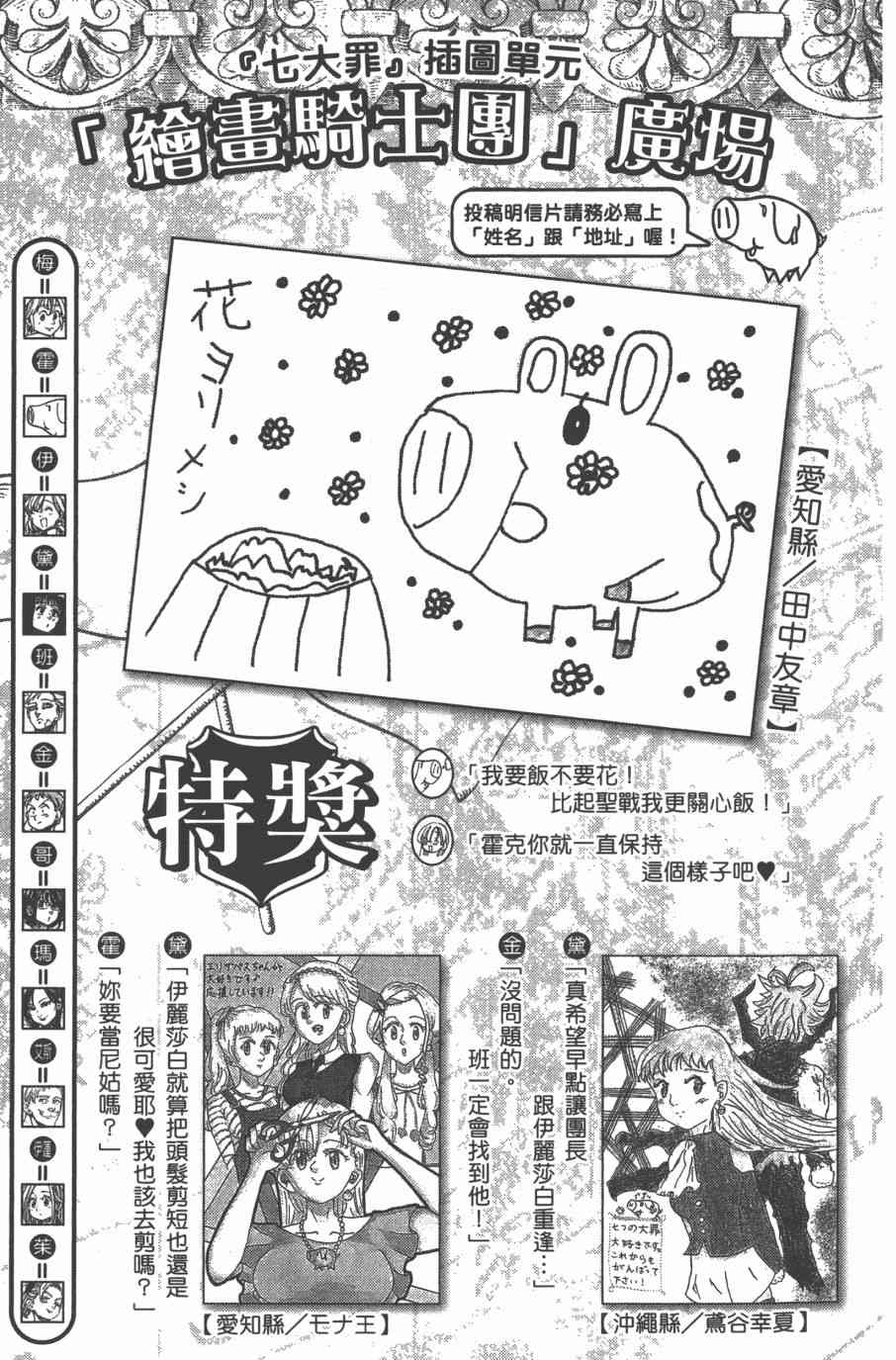 《七原罪》漫画 32卷