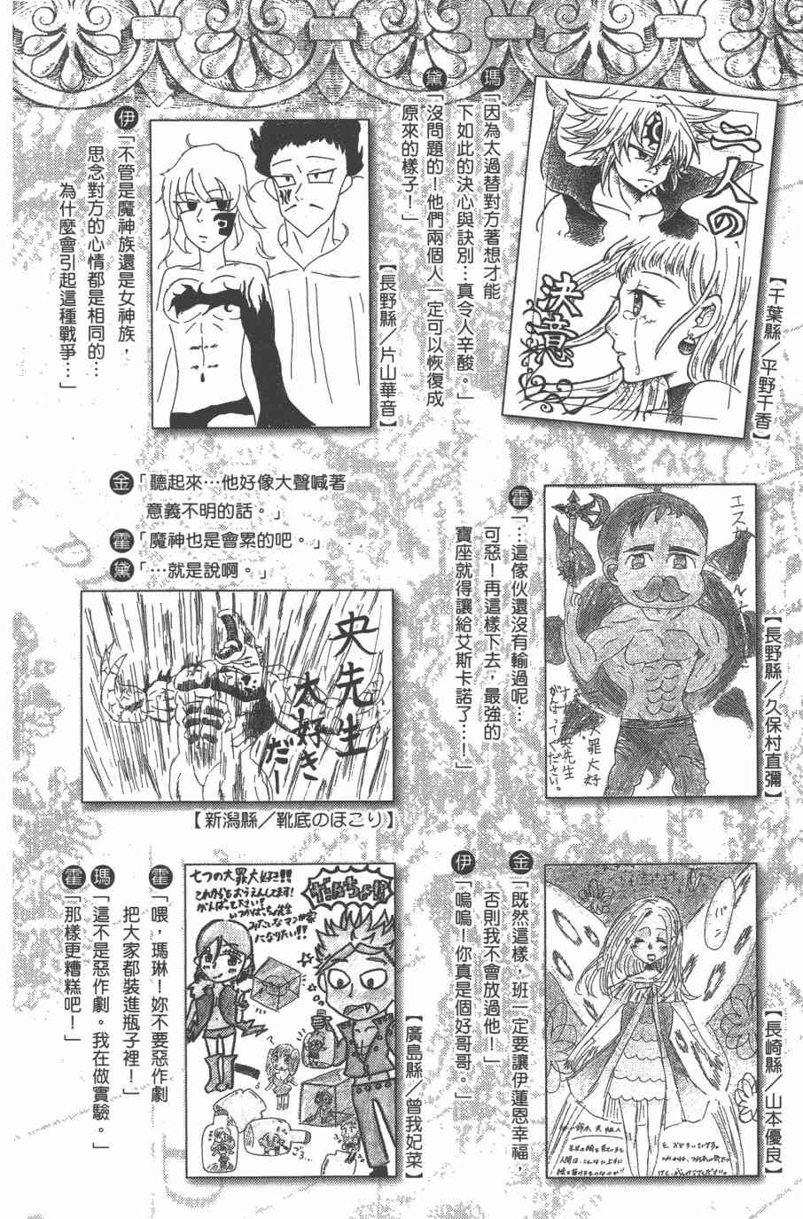 《七原罪》漫画 32卷