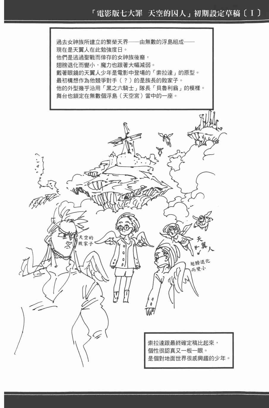 《七原罪》漫画 33卷