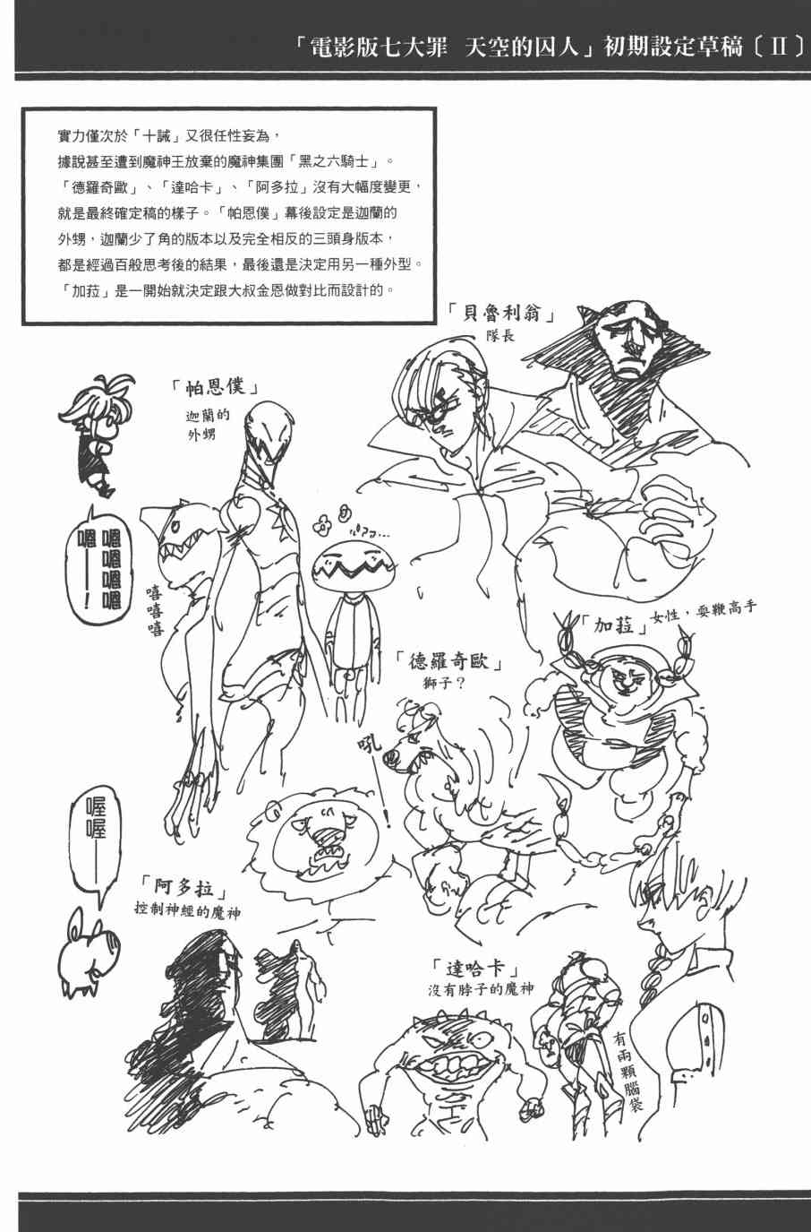 《七原罪》漫画 33卷