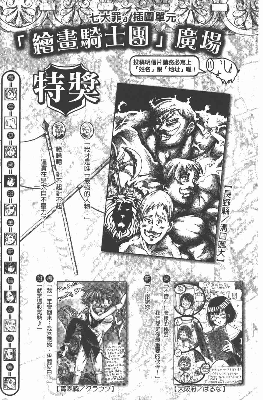 《七原罪》漫画 33卷