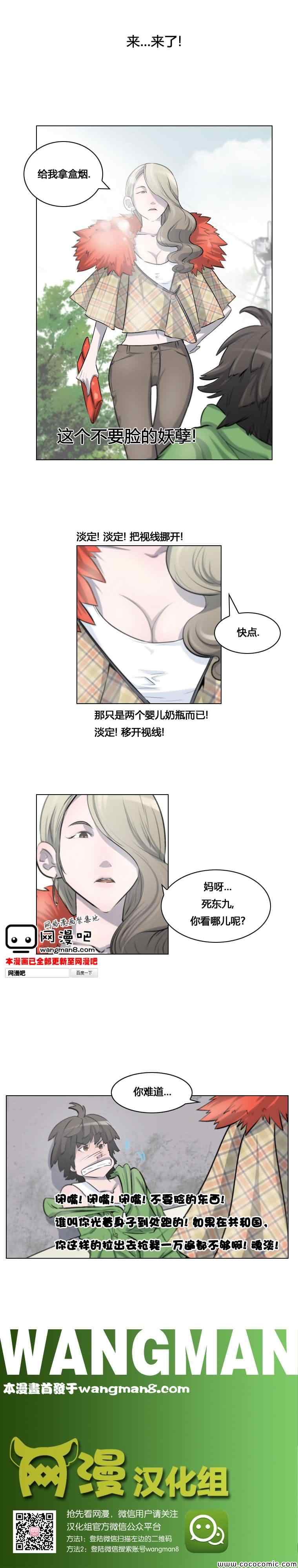 《隐秘而伟大》漫画 002集