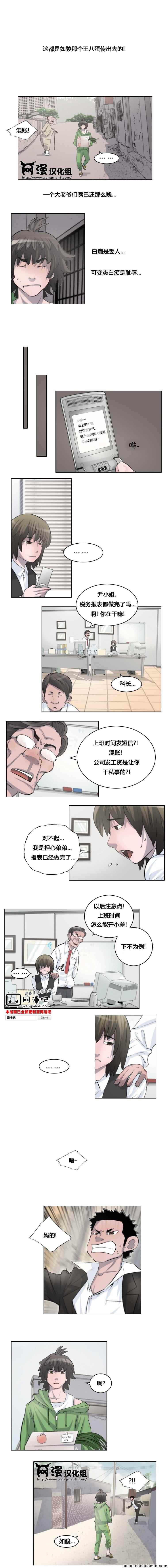 《隐秘而伟大》漫画 013集