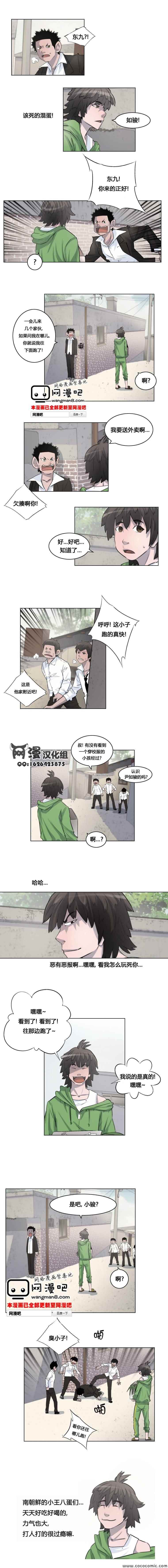 《隐秘而伟大》漫画 013集