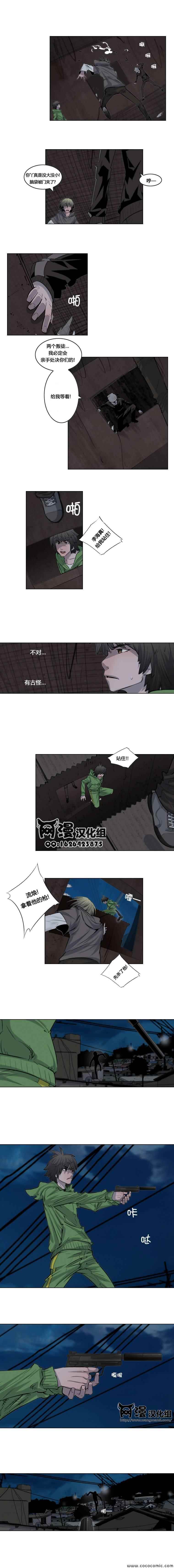 《隐秘而伟大》漫画 第2部04