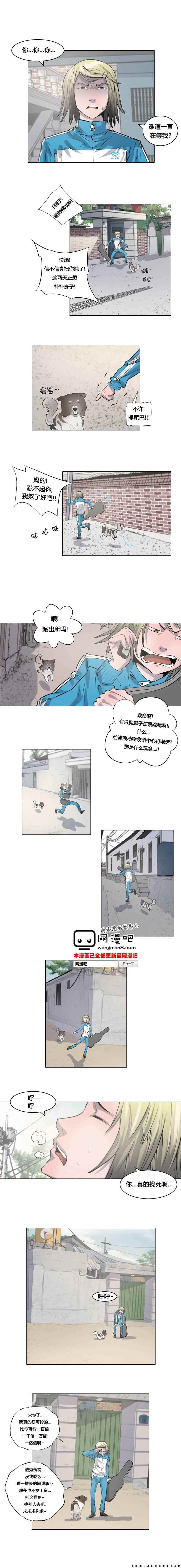 《隐秘而伟大》漫画 第2部15