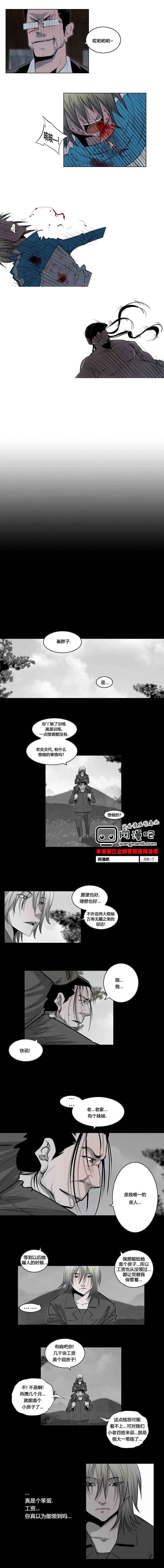 《隐秘而伟大》漫画 第3部04