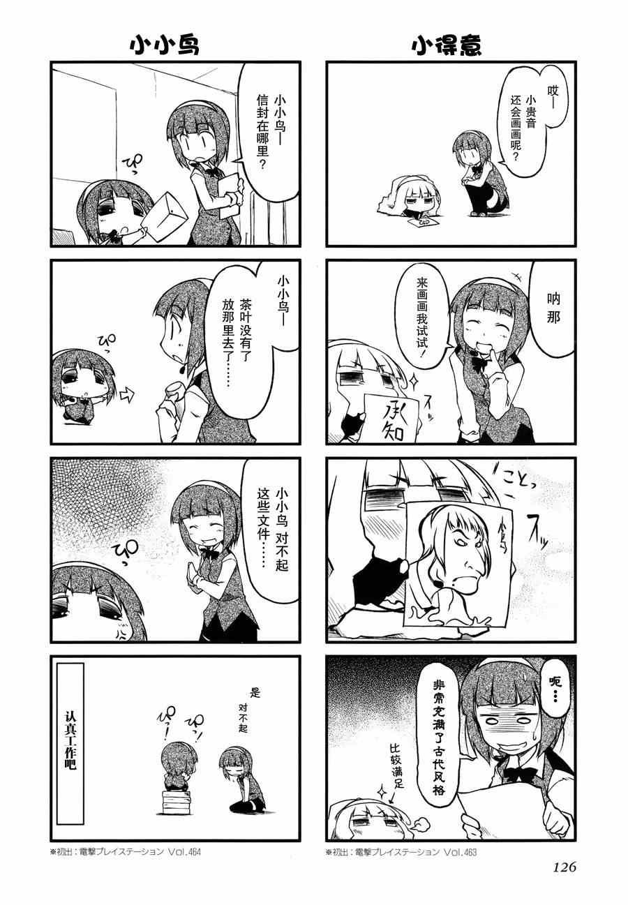 《迷你偶像！》漫画 迷你偶像 03卷附赠