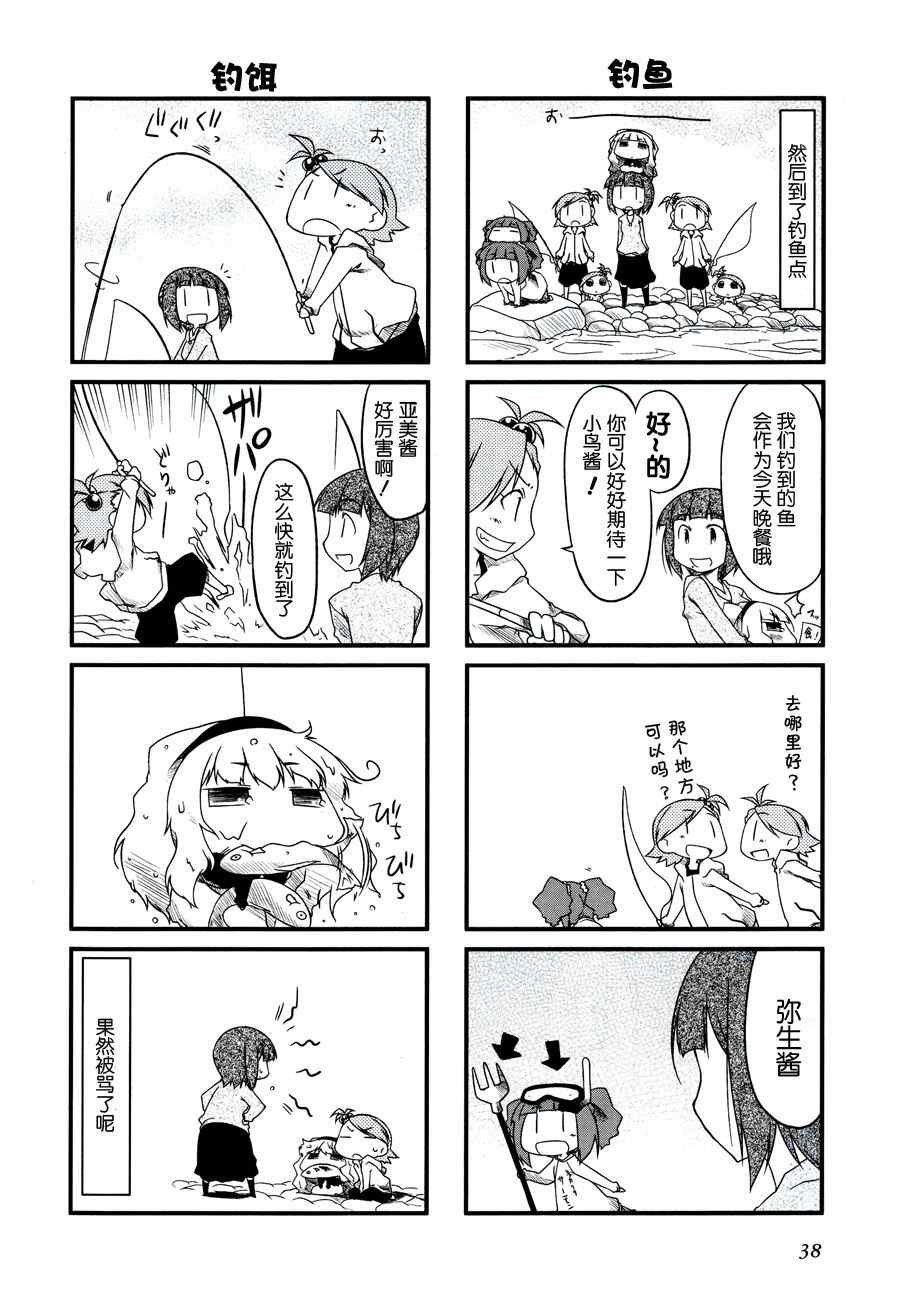 《迷你偶像！》漫画 迷你偶像 017集