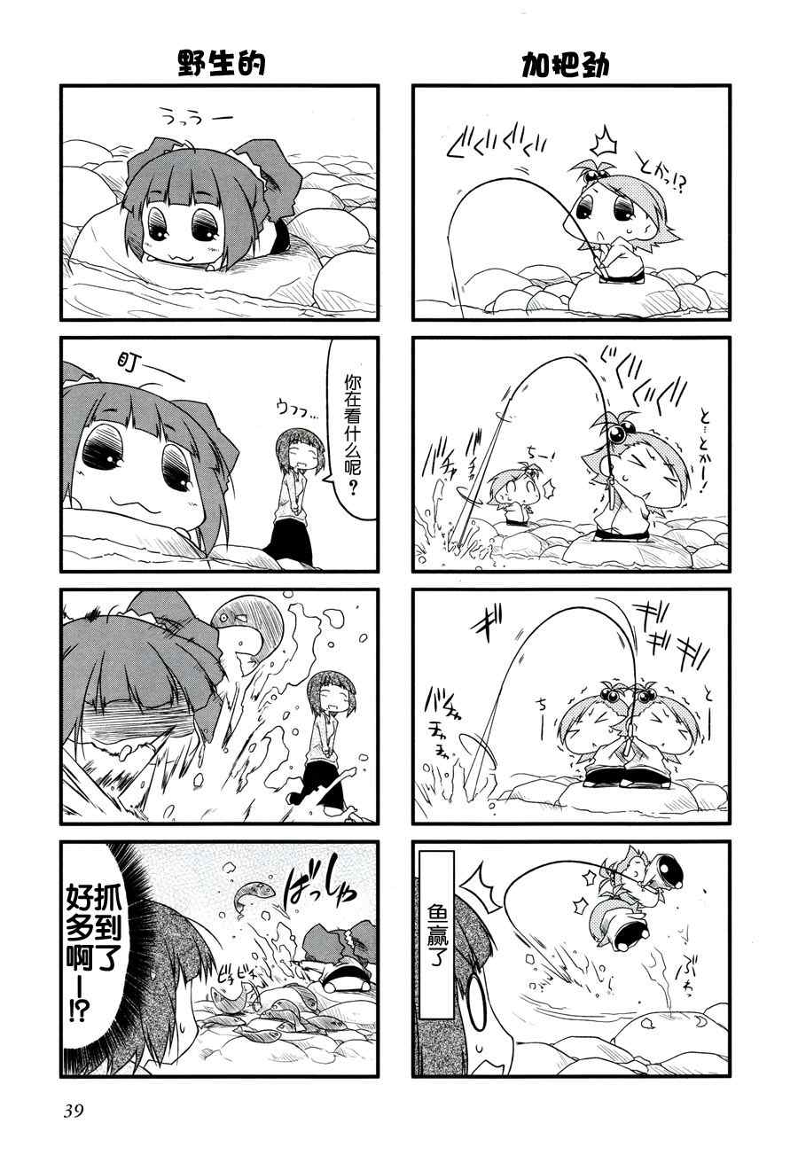 《迷你偶像！》漫画 迷你偶像 017集