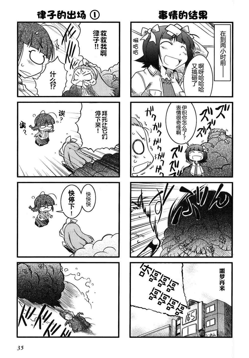 《迷你偶像！》漫画 迷你偶像 01卷