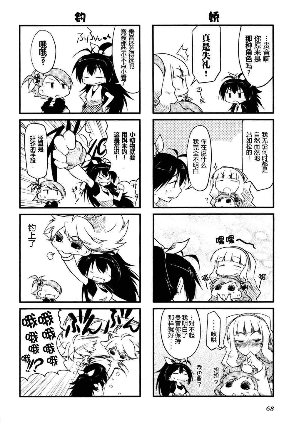 《迷你偶像！》漫画 迷你偶像 01卷