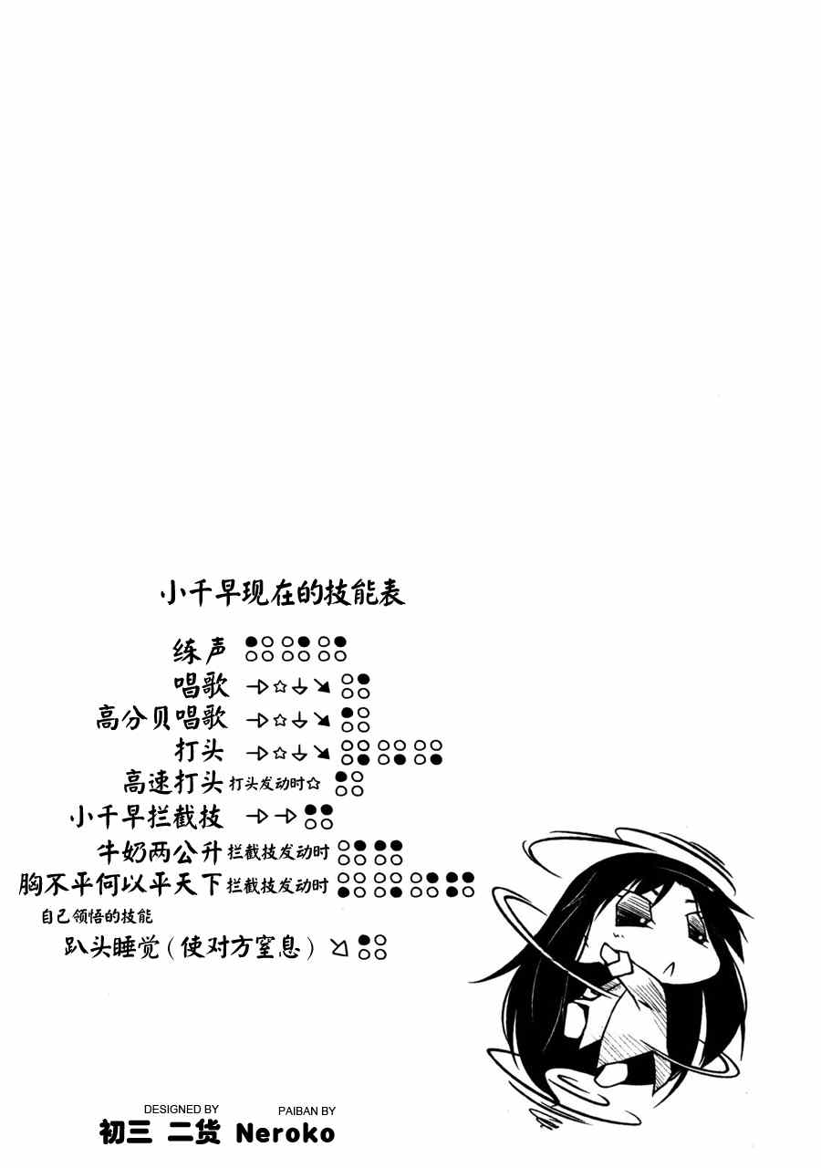 《迷你偶像！》漫画 迷你偶像 052集