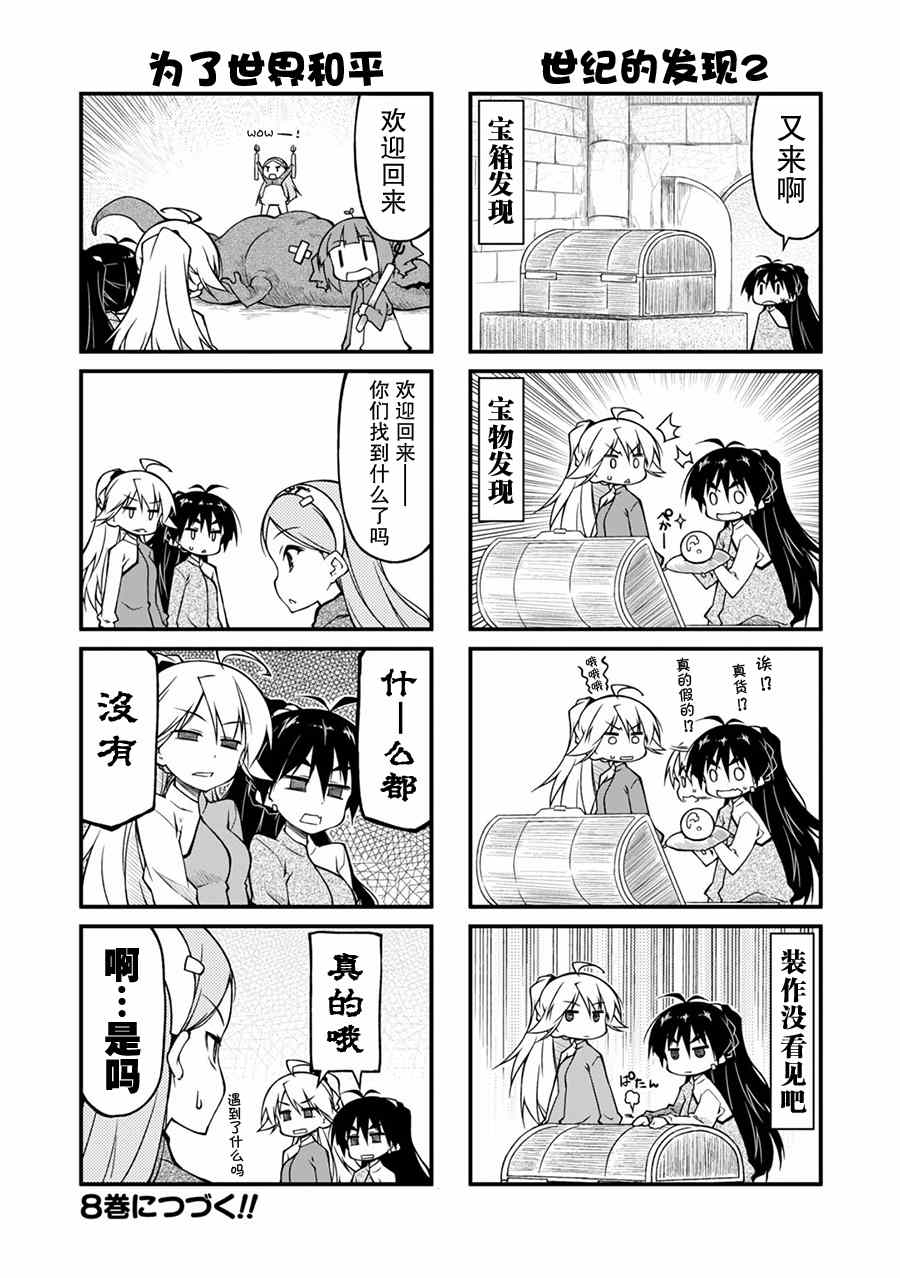 《迷你偶像！》漫画 迷你偶像 076话