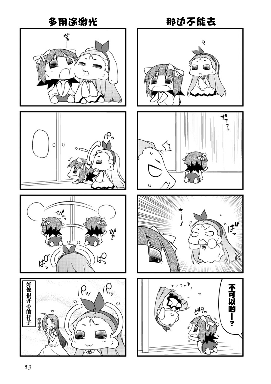 《迷你偶像！》漫画 迷你偶像 080话