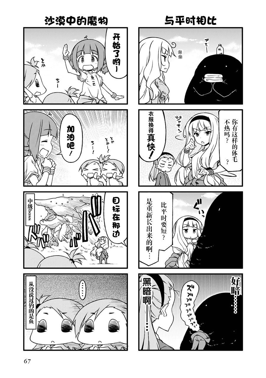 《迷你偶像！》漫画 迷你偶像 090话