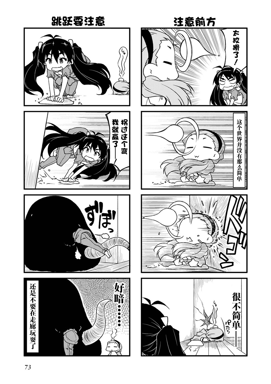 《迷你偶像！》漫画 迷你偶像 090话