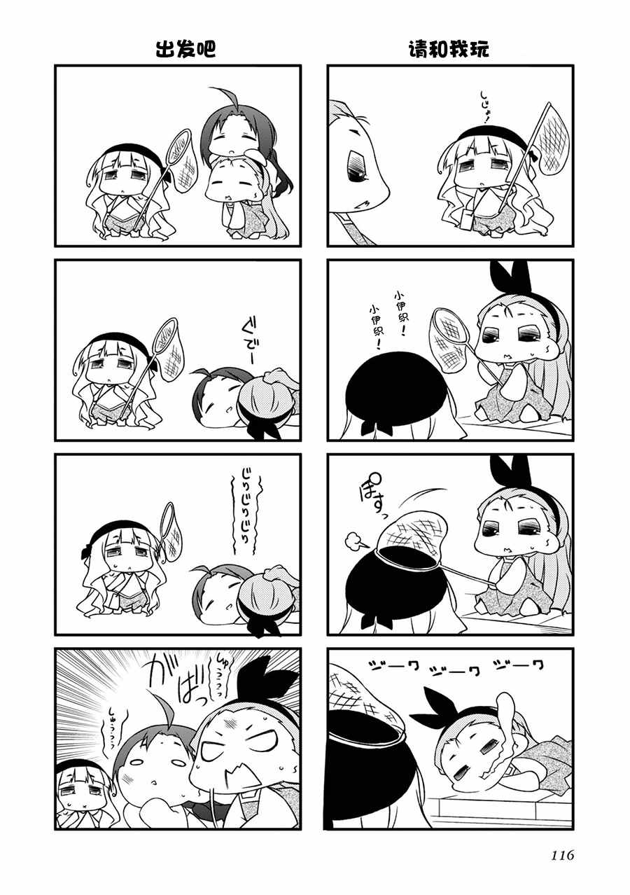 《迷你偶像！》漫画 迷你偶像 092话