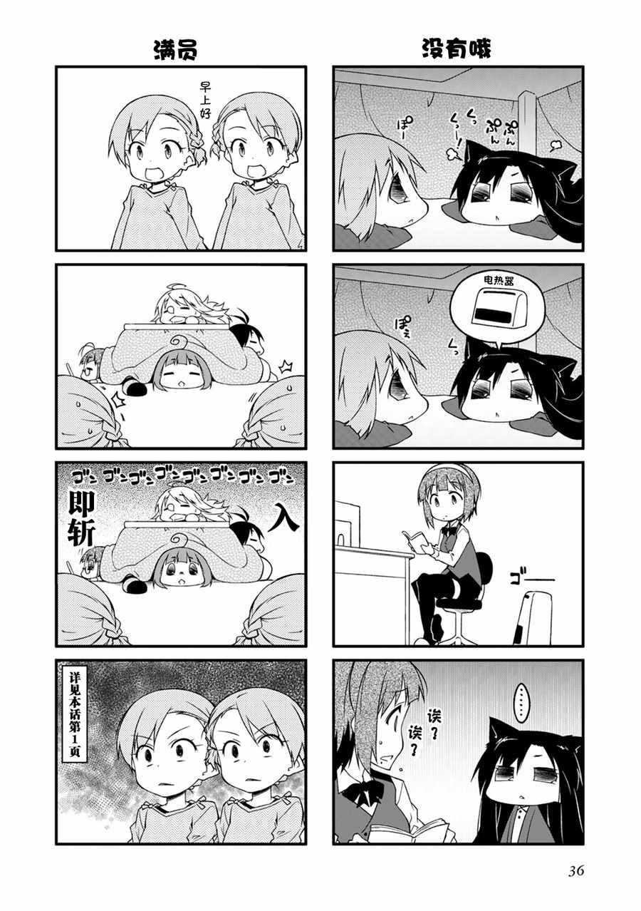 《迷你偶像！》漫画 迷你偶像 096话