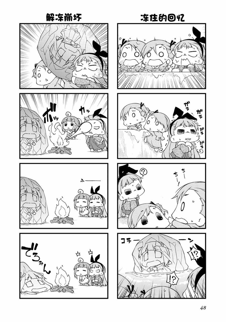 《迷你偶像！》漫画 迷你偶像 097话