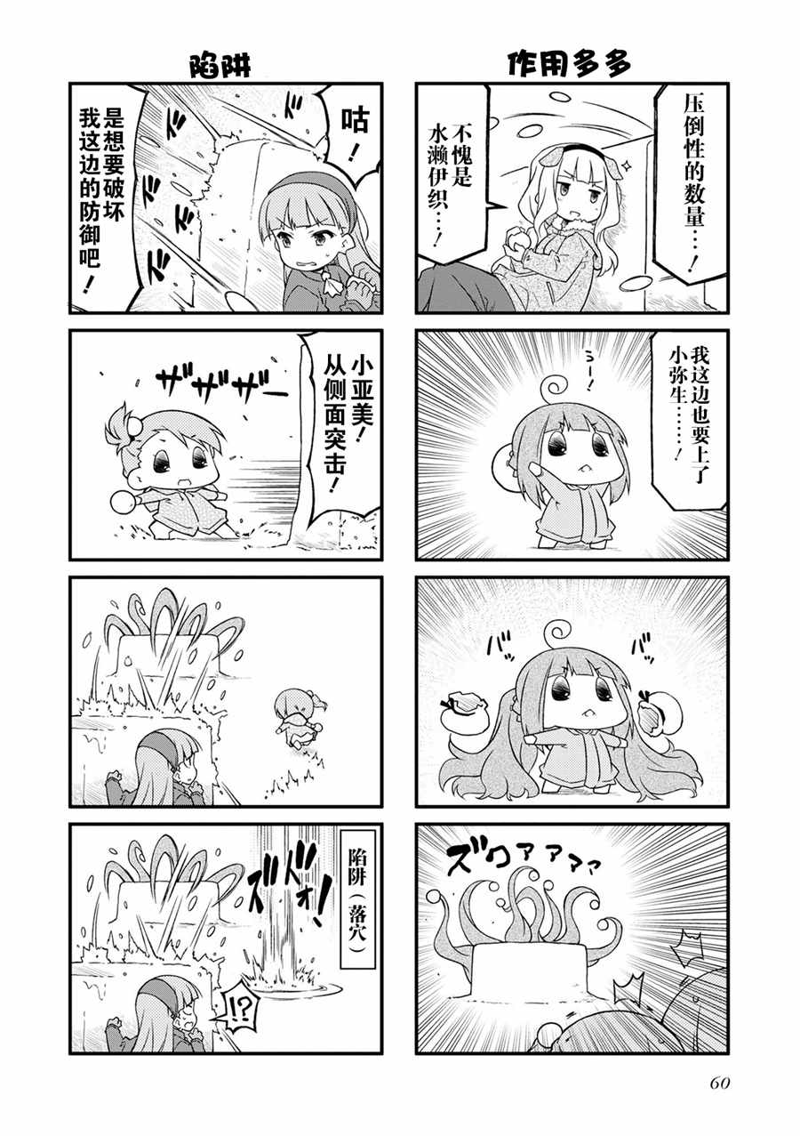 《迷你偶像！》漫画 迷你偶像 108话