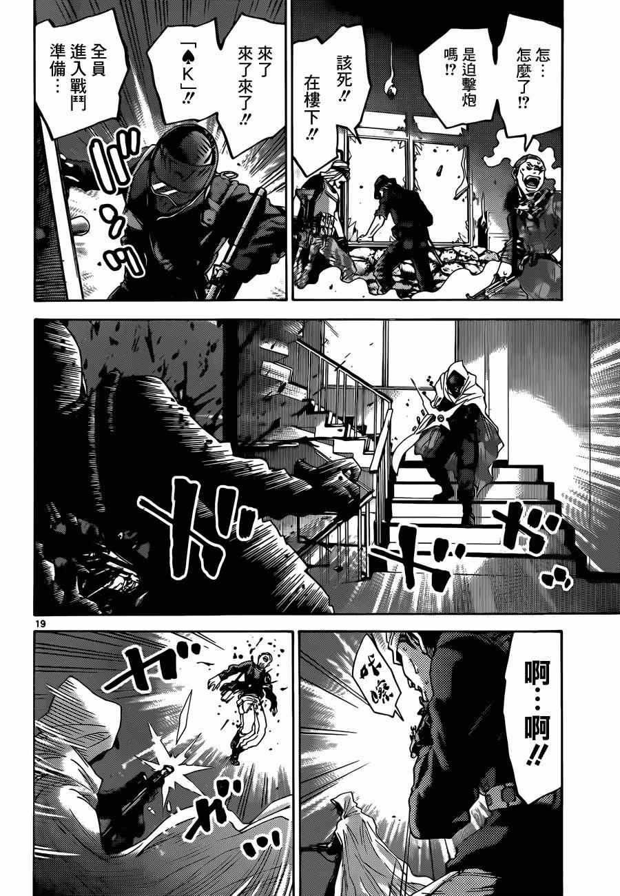 《弥留之国的爱丽丝》漫画 特别篇5黑桃K1