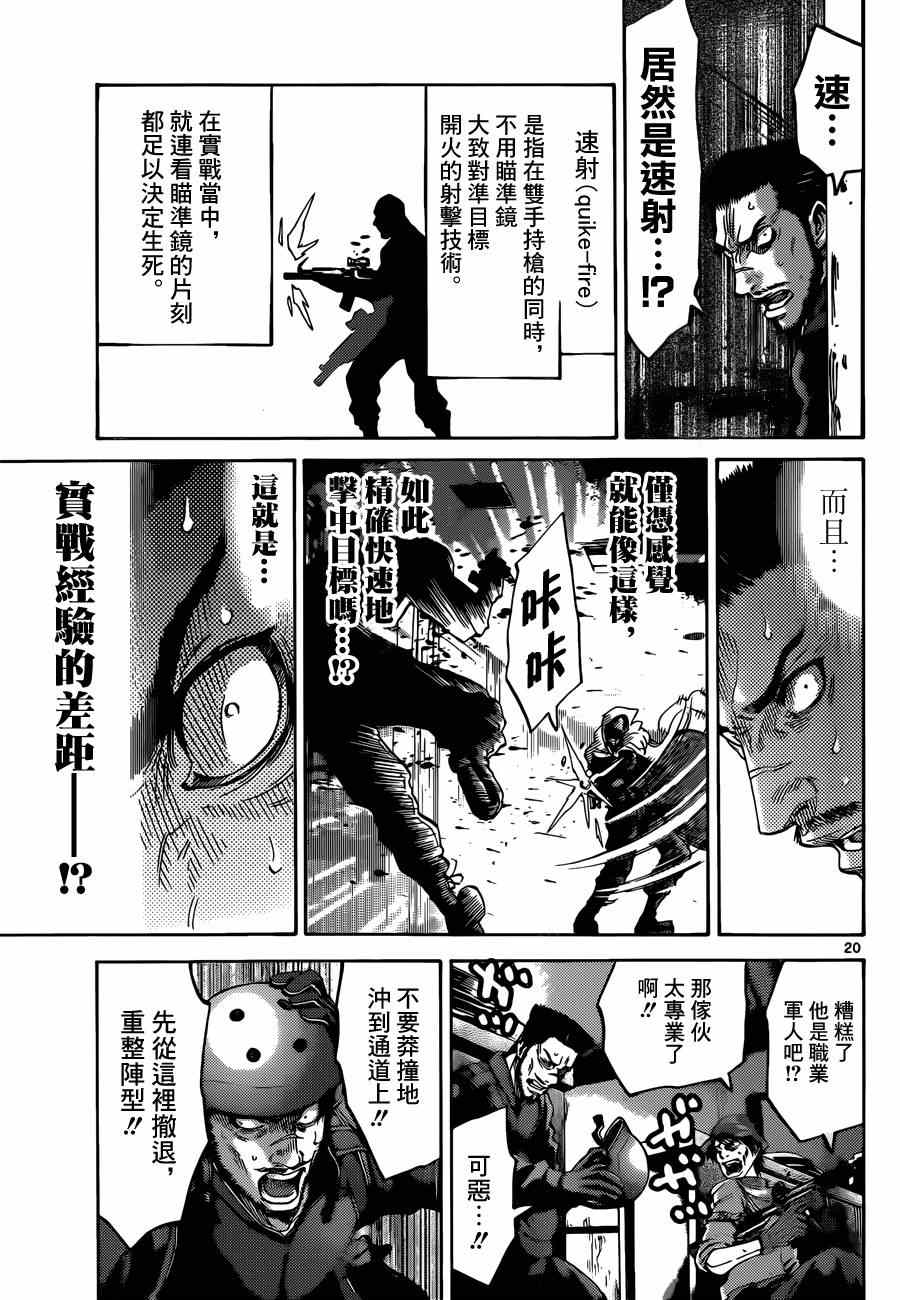 《弥留之国的爱丽丝》漫画 特别篇5黑桃K1