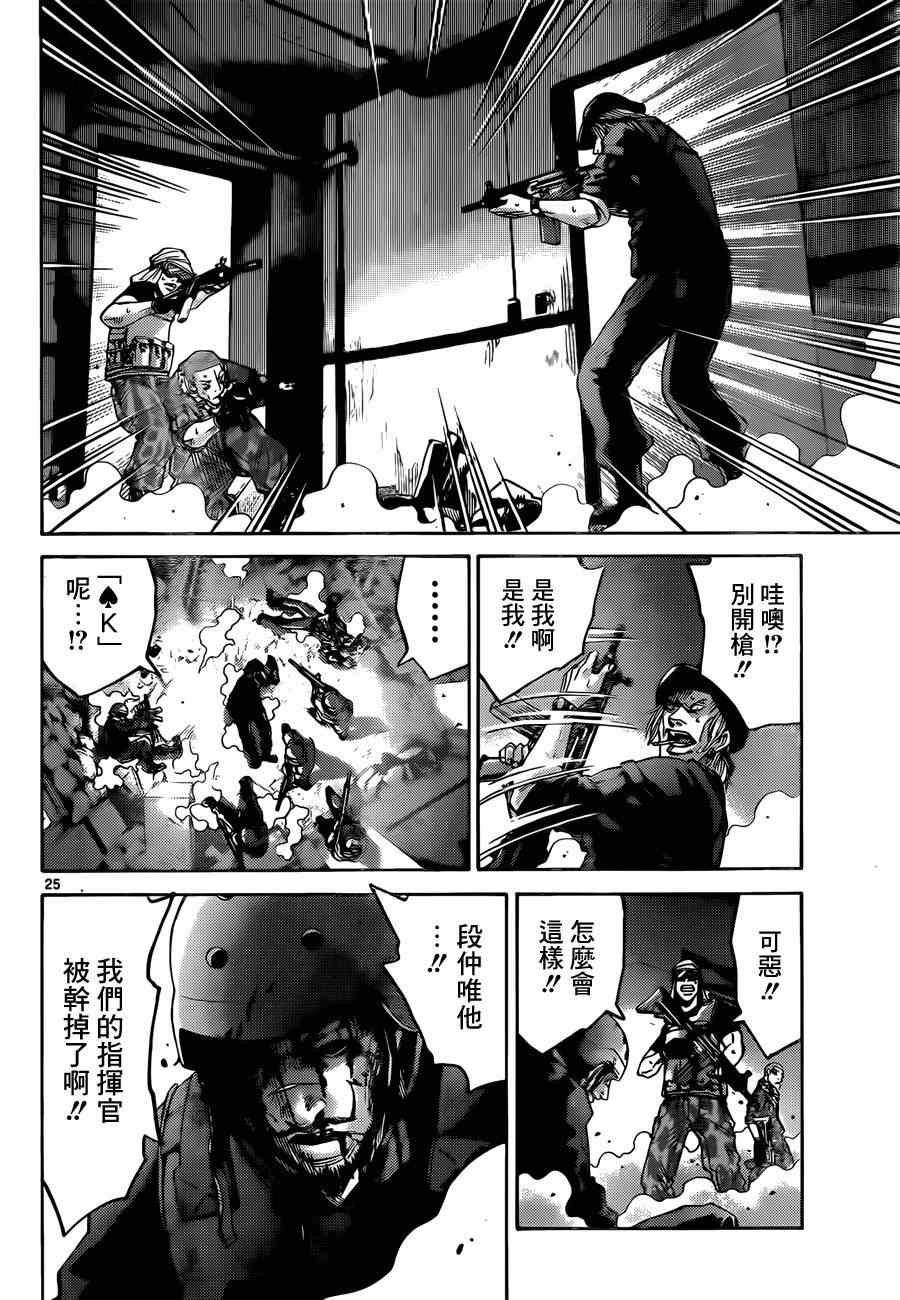 《弥留之国的爱丽丝》漫画 特别篇5黑桃K1