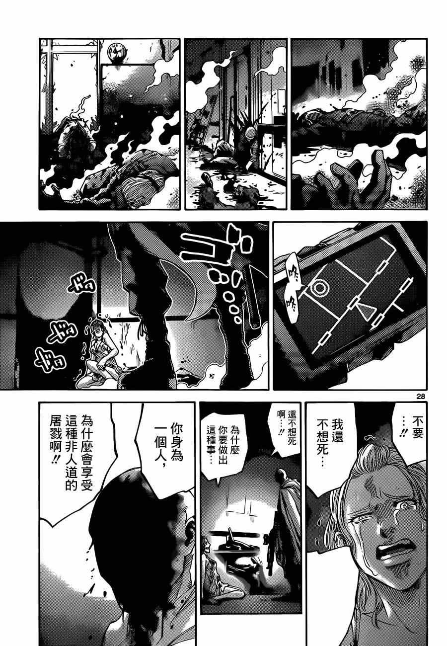 《弥留之国的爱丽丝》漫画 特别篇5黑桃K1