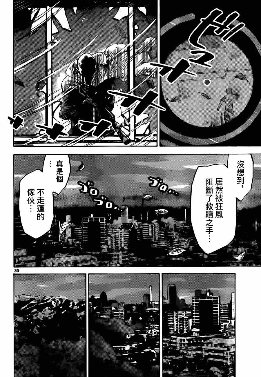 《弥留之国的爱丽丝》漫画 特别篇5黑桃K1