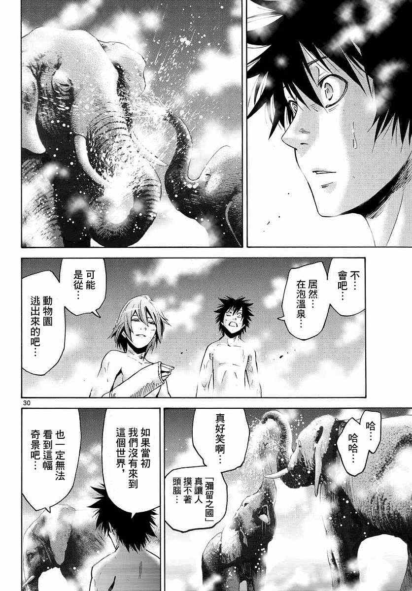 《弥留之国的爱丽丝》漫画 043集