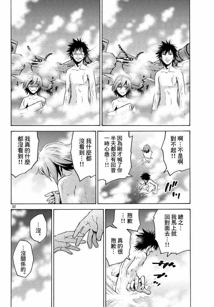 《弥留之国的爱丽丝》漫画 043集