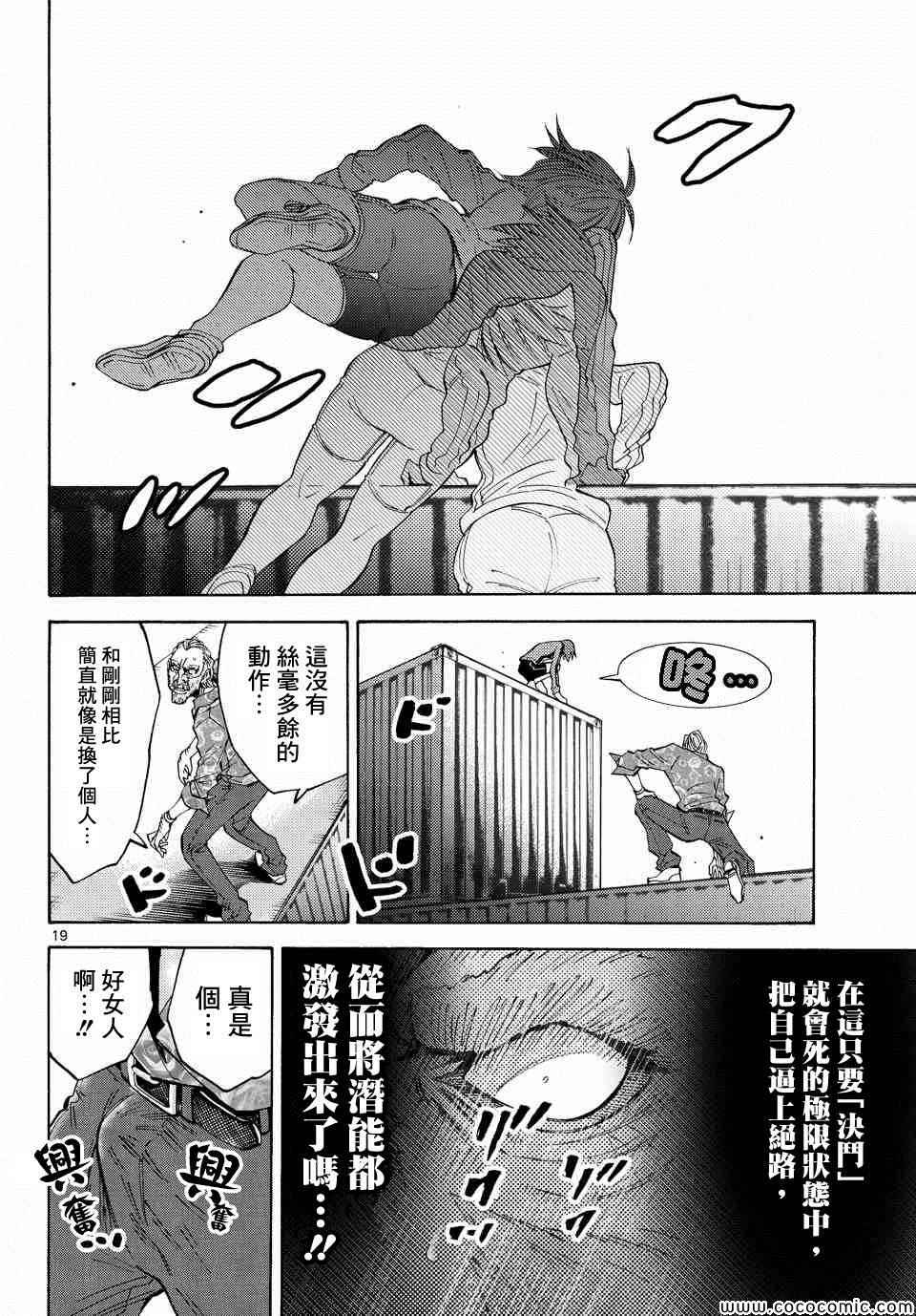 《弥留之国的爱丽丝》漫画 037集