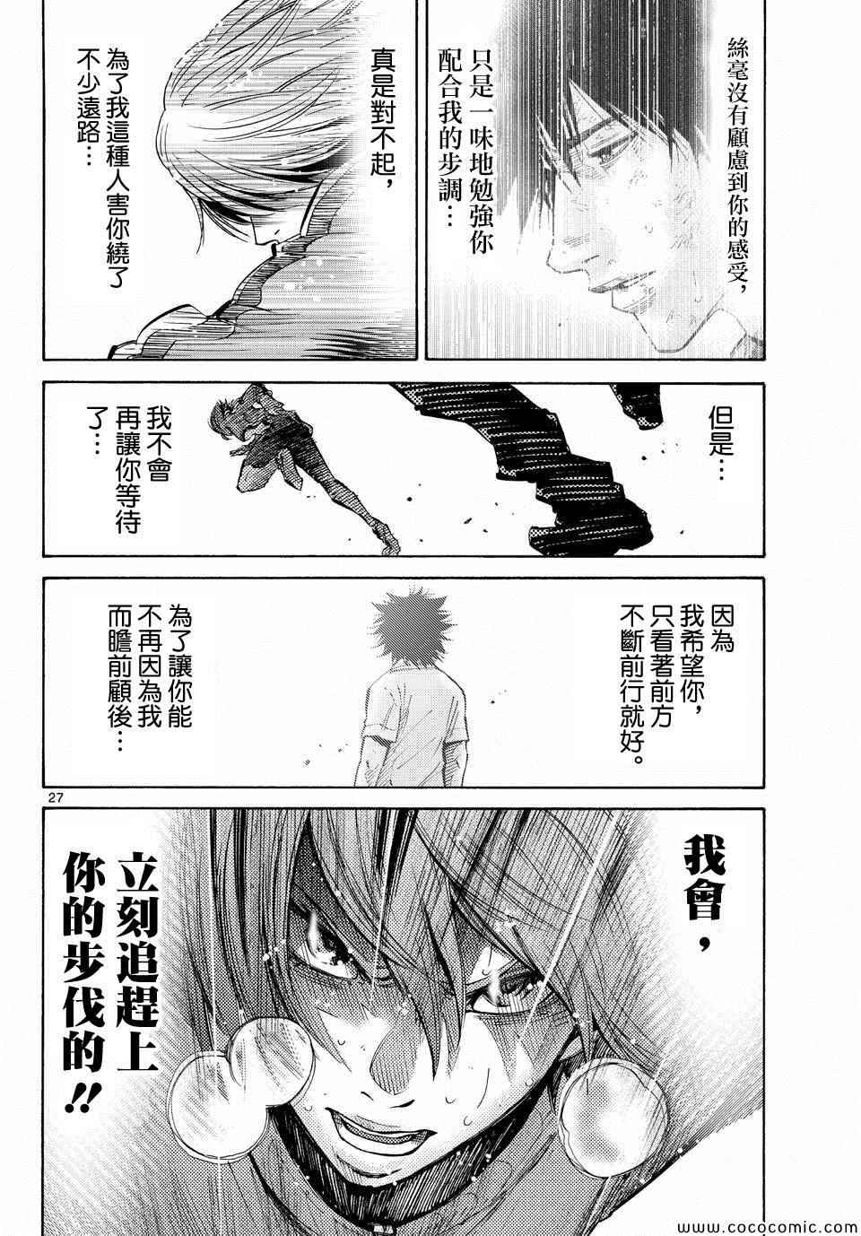 《弥留之国的爱丽丝》漫画 037集