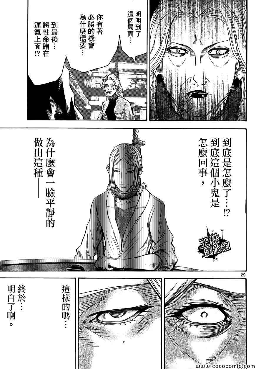 《弥留之国的爱丽丝》漫画 特别篇7