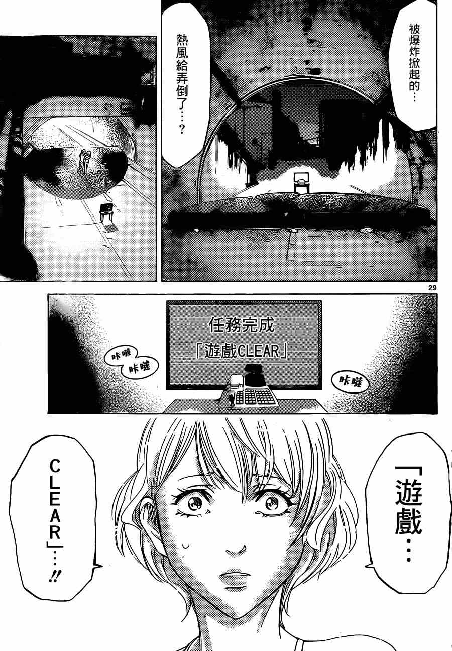 《弥留之国的爱丽丝》漫画 特别篇5