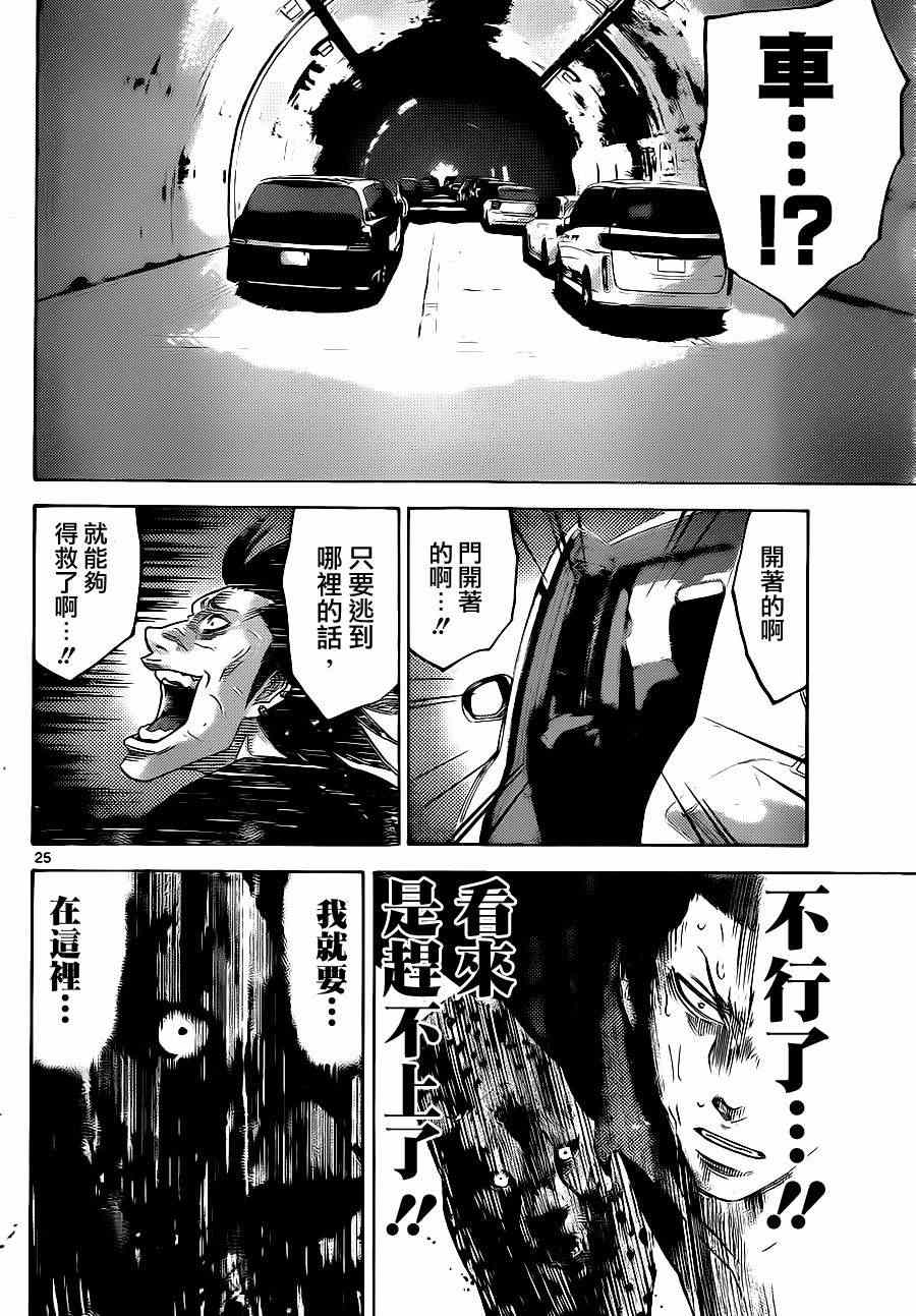 《弥留之国的爱丽丝》漫画 特别篇4