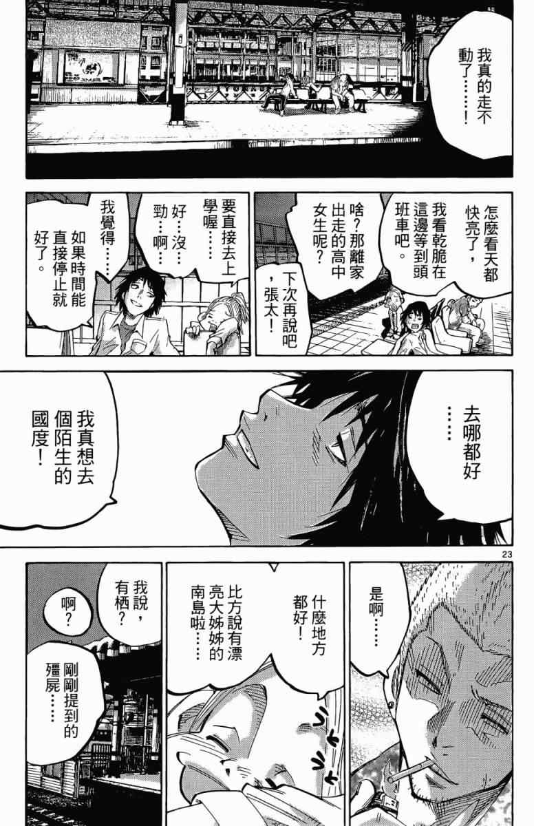 《弥留之国的爱丽丝》漫画 001卷