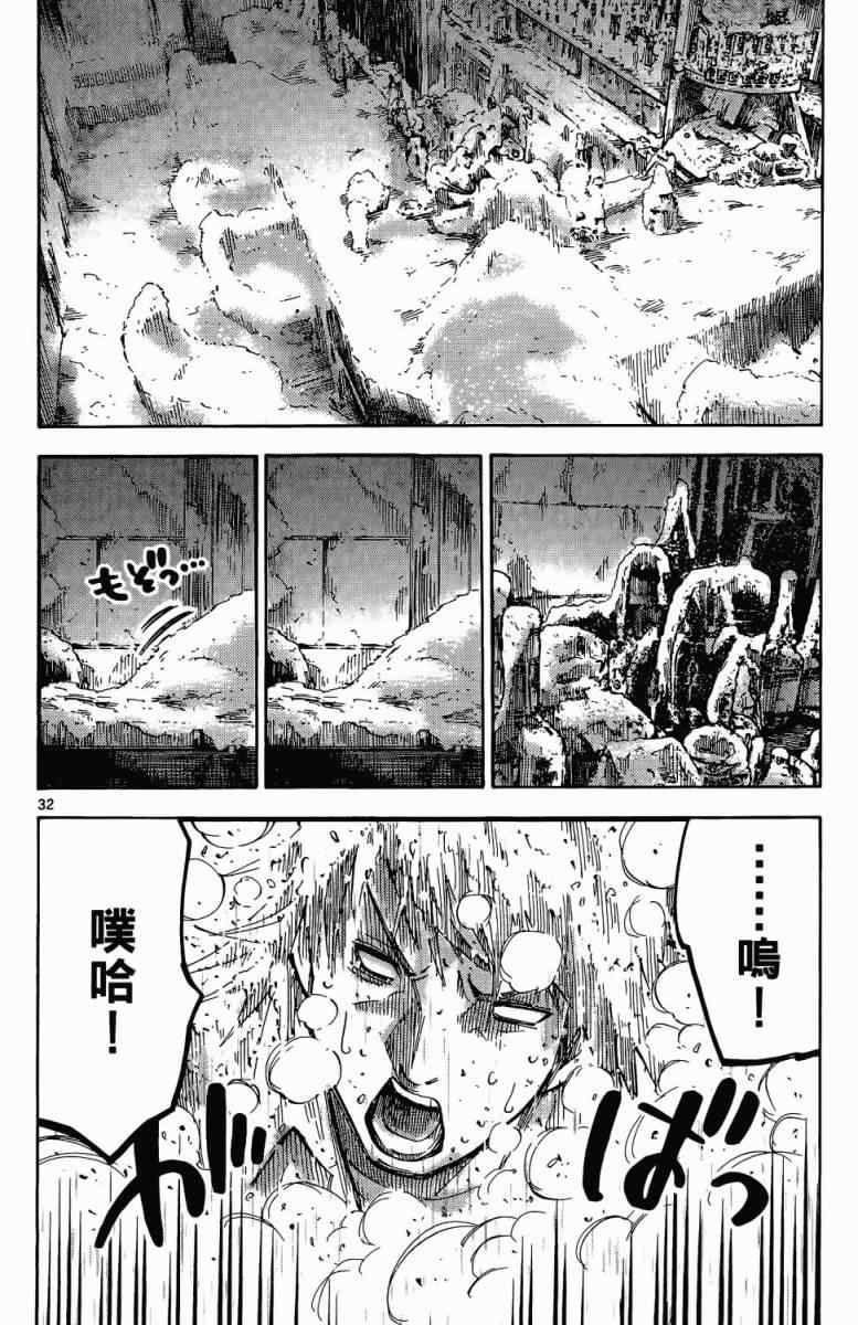 《弥留之国的爱丽丝》漫画 001卷