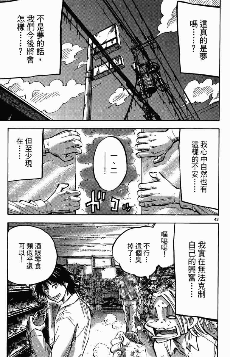 《弥留之国的爱丽丝》漫画 001卷