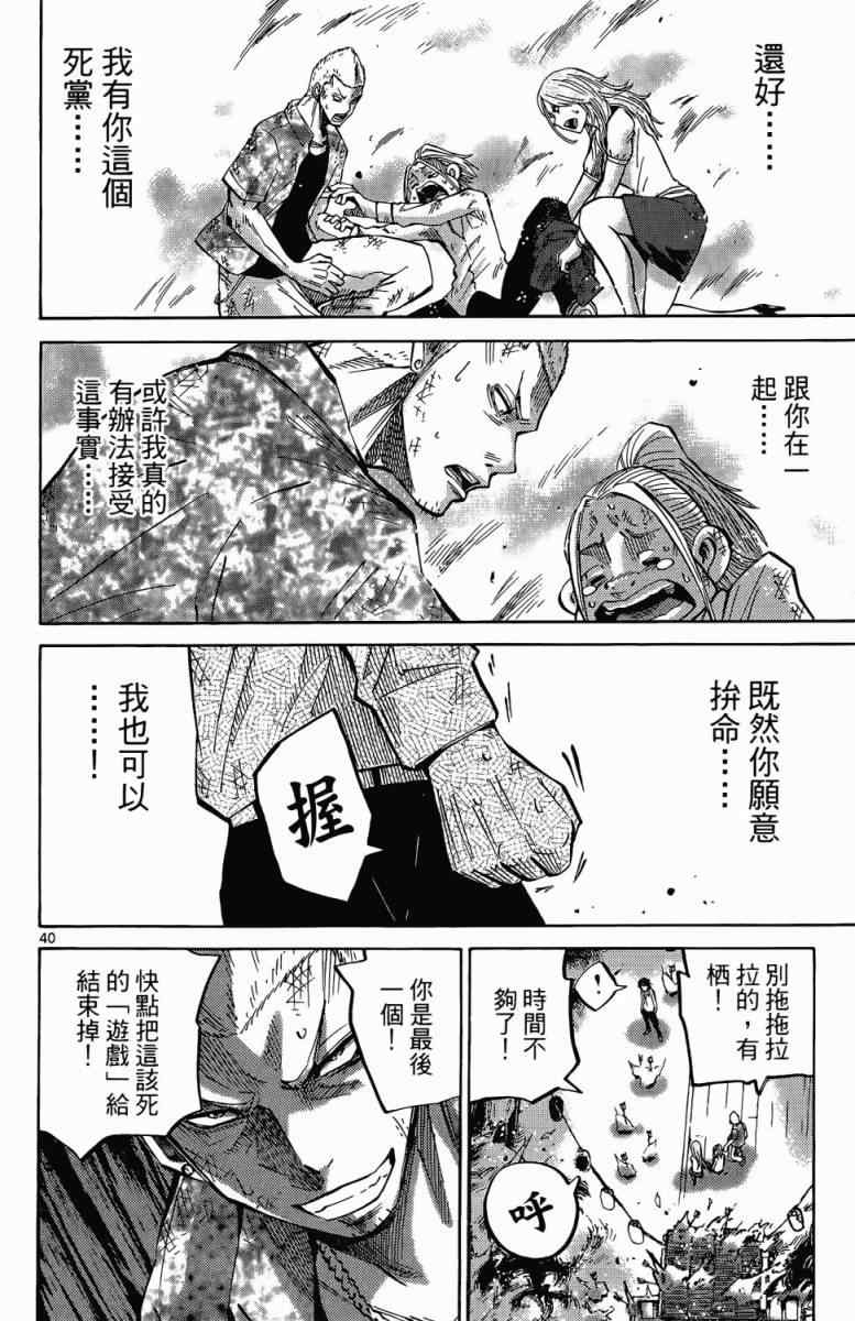 《弥留之国的爱丽丝》漫画 001卷