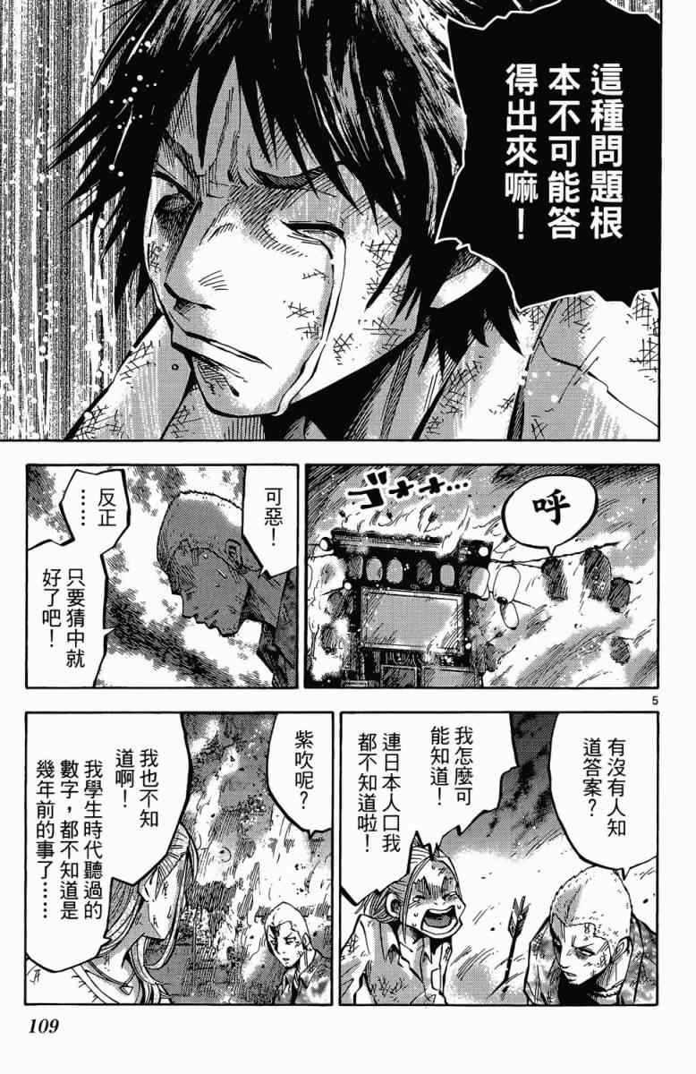 《弥留之国的爱丽丝》漫画 001卷