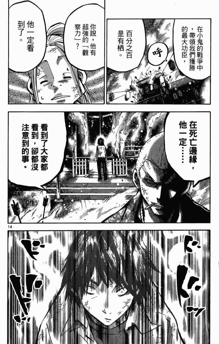 《弥留之国的爱丽丝》漫画 001卷